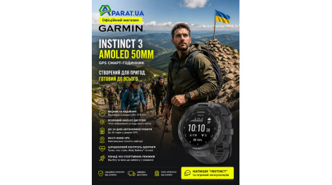 Garmin Instinct 3 AMOLED 50mm: повний огляд нового покоління тактичних GPS-годинників
