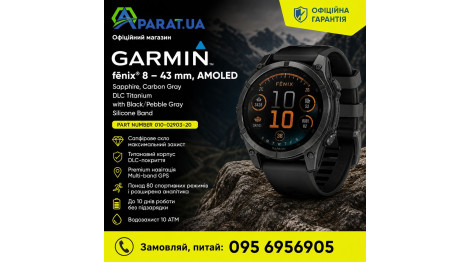 Garmin fenix 8 43 mm AMOLED -максимум технологій у компактному форматі