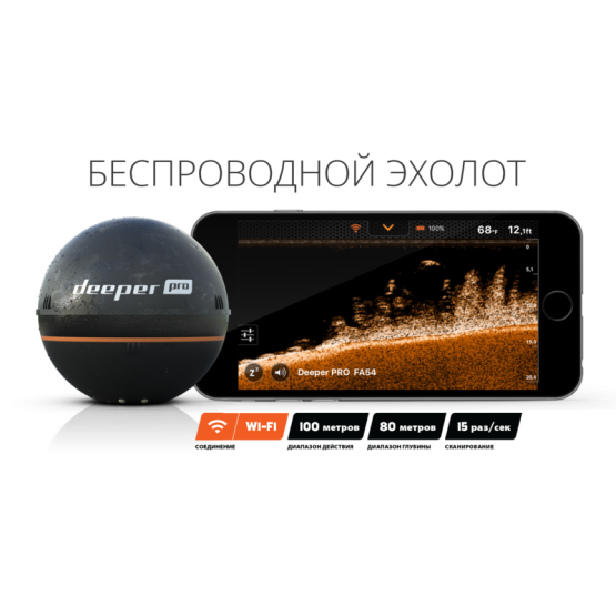 Беспроводный эхолот Deeper PRO WiFi Беспроводный эхолот Deeper PRO WiFi