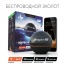 Беспроводный эхолот Deeper PRO WiFi