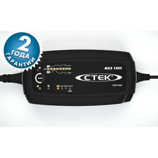 Зарядное устройство CTEK MXS 10 EC