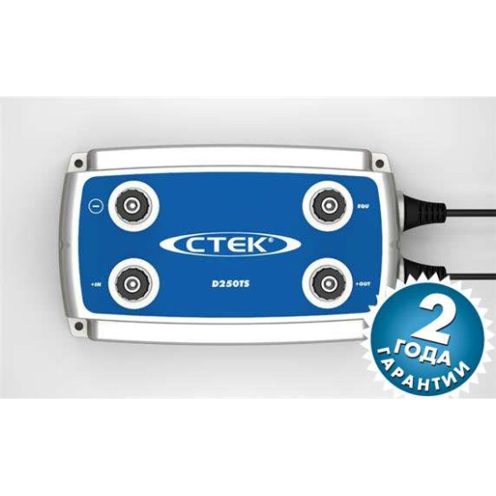 Зарядное устройство CTEK D250TS 24В