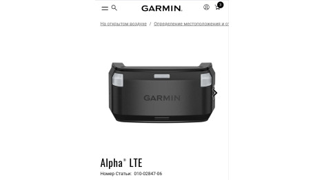 Garmin Alpha LTE — нові технології у полюванні з собаками